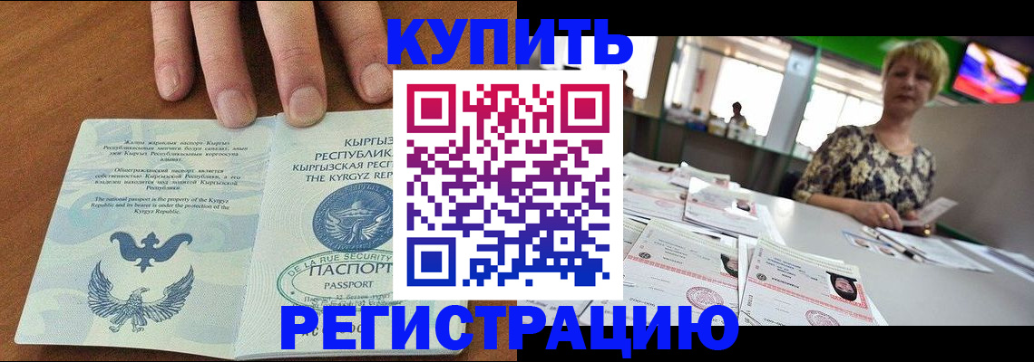 прописка от собственника в Сосновом Бору