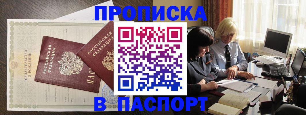 найти адрес прописки в Сосновом Бору